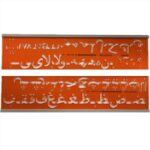 STANDARDGRAPH LETTERING GUIDE No.241/12MM [ARABIC] [2PARTS]