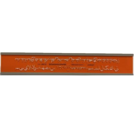 STANDARDGRAPH LETTERING GUIDE No.241/5MM [ARABIC]