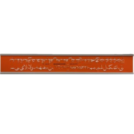 STANDARDGRAPH LETTERING GUIDE No.241/8MM [ARABIC]